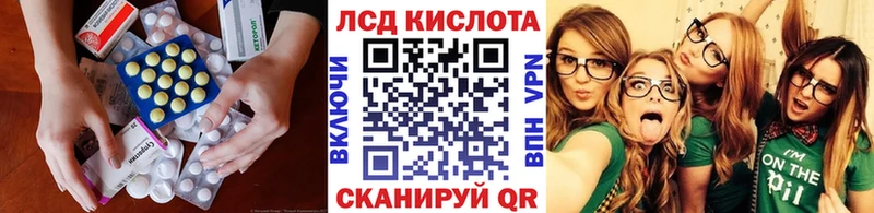 LSD-25 экстази ecstasy  Купить закладки  Благовещенск 